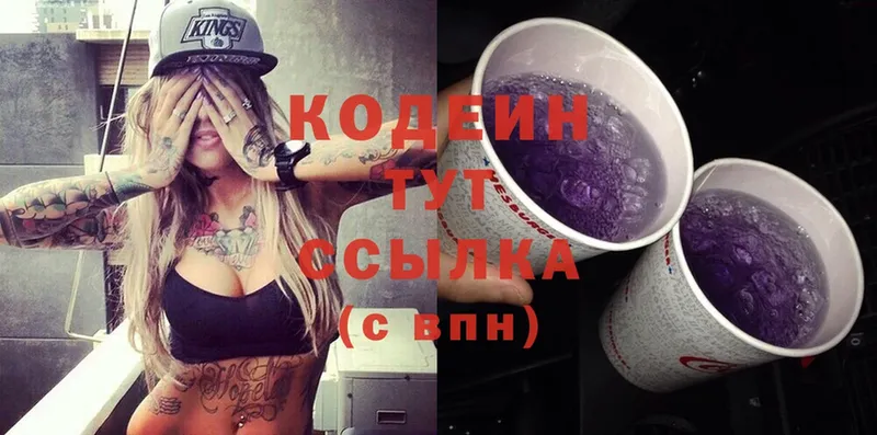 Кодеин Purple Drank  blacksprut ссылка  Похвистнево 